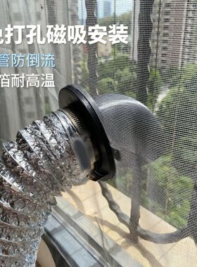 拓竹A1封箱MINI密封箱排气管道 磁吸 p1s p1p 排出有毒空气网纱