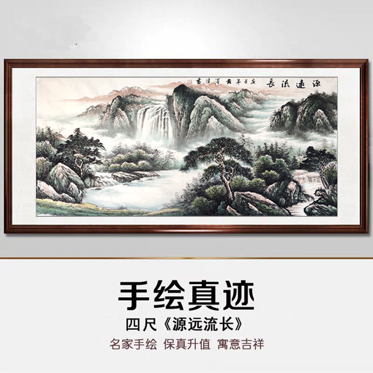 四尺山水画源远流长国画横幅手绘真迹定制靠山客厅老板办公室装饰
