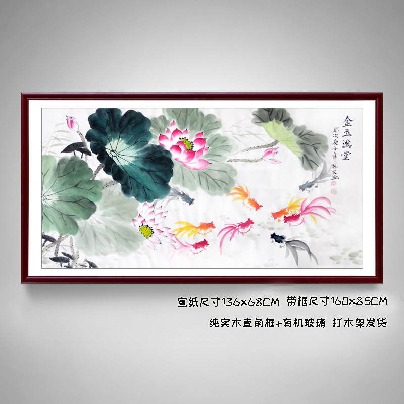 纯手绘真迹国画花鸟画客厅装饰四尺横幅荷花九鱼图金鱼图金玉满堂