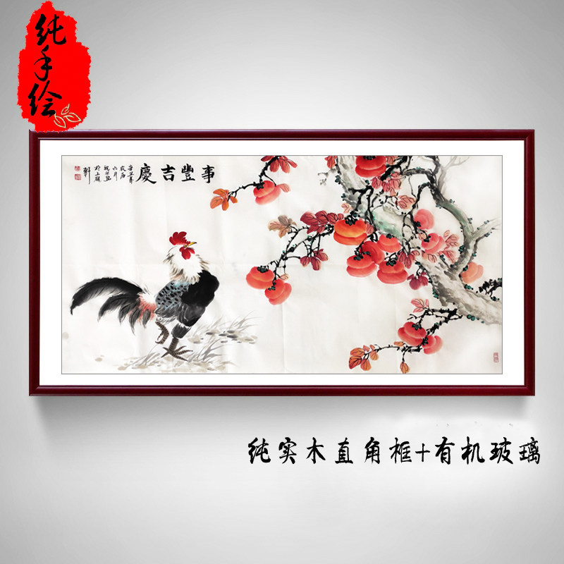 纯手绘真迹国画花鸟画客厅装饰定制四尺横幅红柿子公鸡图事丰吉庆