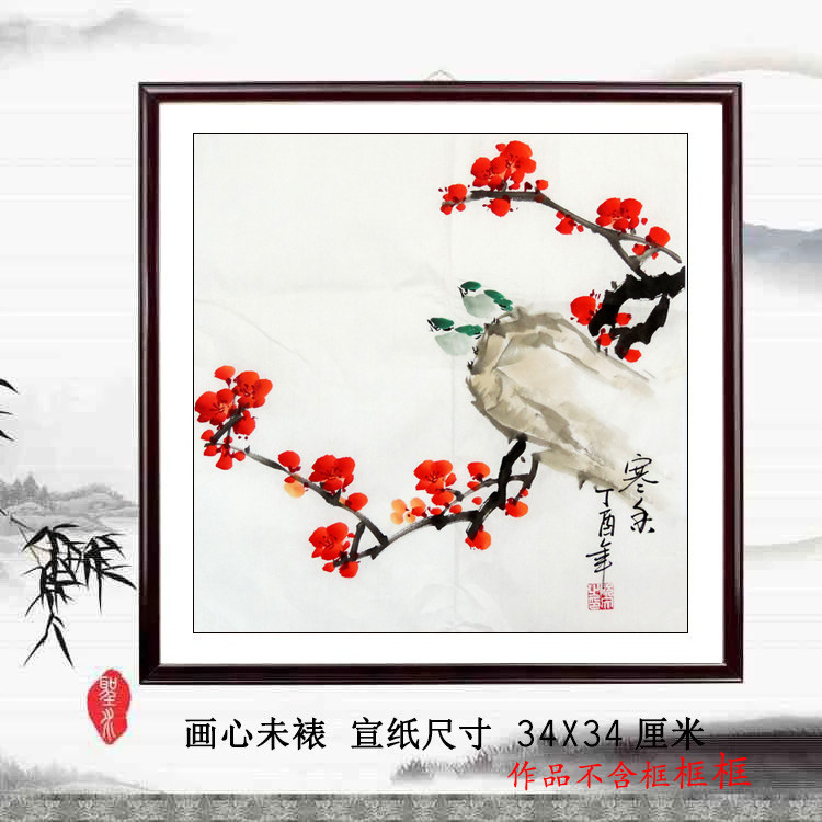 特价促销手绘真迹国画写意水墨花鸟画客厅玄关小品斗方红梅梅花图
