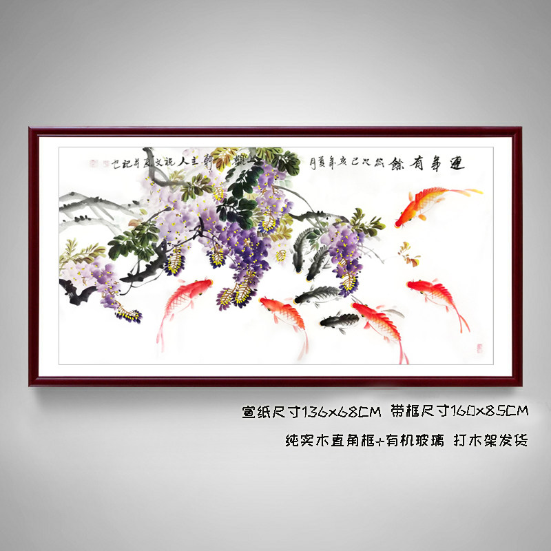 纯手绘真迹国画花鸟画客厅中式装饰画四尺横幅紫藤九鱼图年年有余