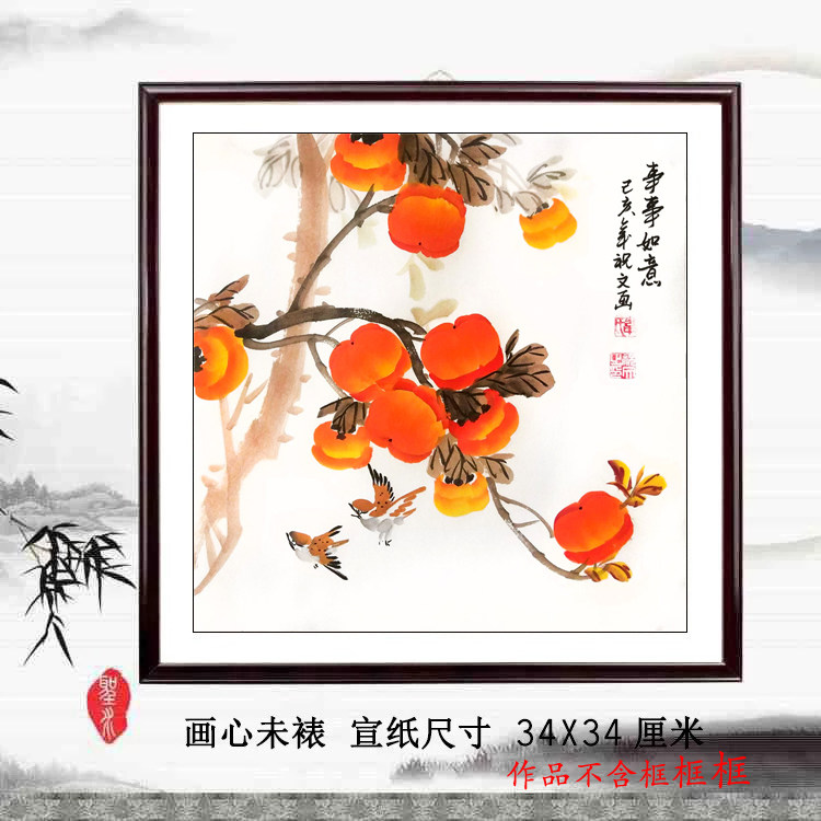 特价促销手绘真迹国画水墨花鸟客厅玄关小品斗方柿子图事事如意40