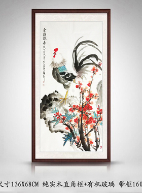 红梅公鸡图四尺竖幅吉利报春国画