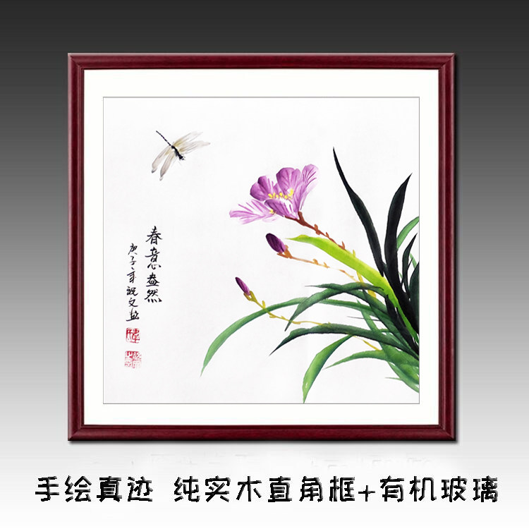 特价促销纯手绘国画写意水墨花鸟客厅玄关小品紫色兰草兰花蜻蜓图