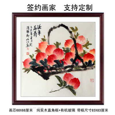 国画花鸟字画纯手绘祝寿延年益寿