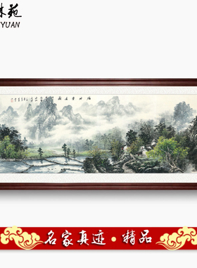 名家国画客厅装饰办公室山水画精品风景手绘真迹小六尺福地安居图