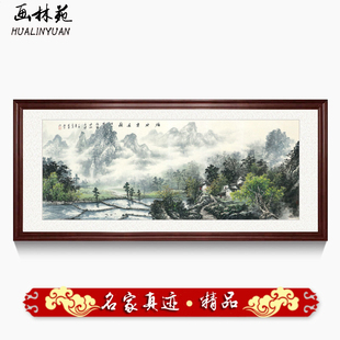 名家国画客厅装饰办公室山水画精品风景手绘真迹小六尺福地安居图