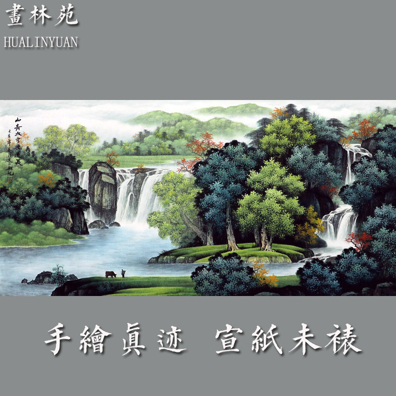 手绘真迹精品四尺国画山水画收藏客厅酒店大堂办公室源远流长装饰