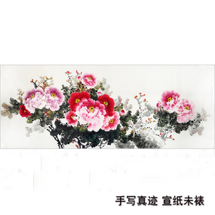 纯手绘小六尺无落款牡丹画国画花鸟画横幅客厅沙发中式装饰画1518