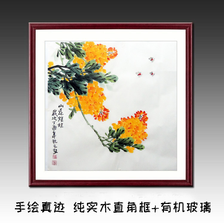 纯手绘真迹国画花鸟画写意水墨画三尺斗方山花灿烂蜜蜂客厅装饰画