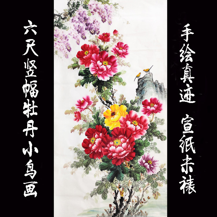 纯手绘无落款牡丹国画花鸟画写意水墨客厅装饰大六尺竖幅紫藤牡丹