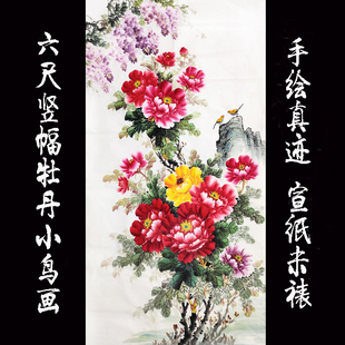 纯手绘无落款牡丹国画花鸟画写意水墨客厅装饰大六尺竖幅紫藤牡丹