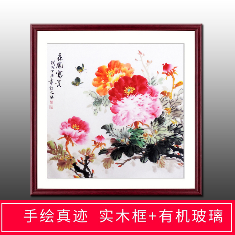 纯手绘国画牡丹画花鸟画客厅玄关字画装饰画花开富贵四尺斗方牡丹