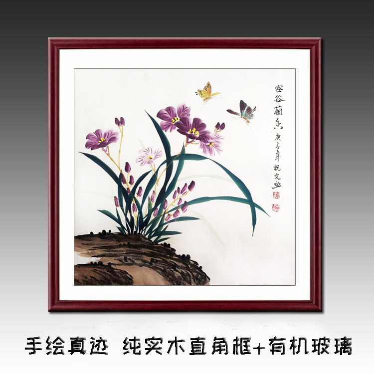纯手绘国画花鸟画写意水墨画三尺斗方兰草蝴蝶图紫色兰花中式装饰