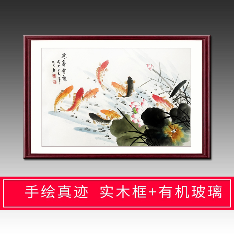 手绘定制国画花鸟画客厅玄关装饰四尺三开水墨荷花九鱼图连年有余图片