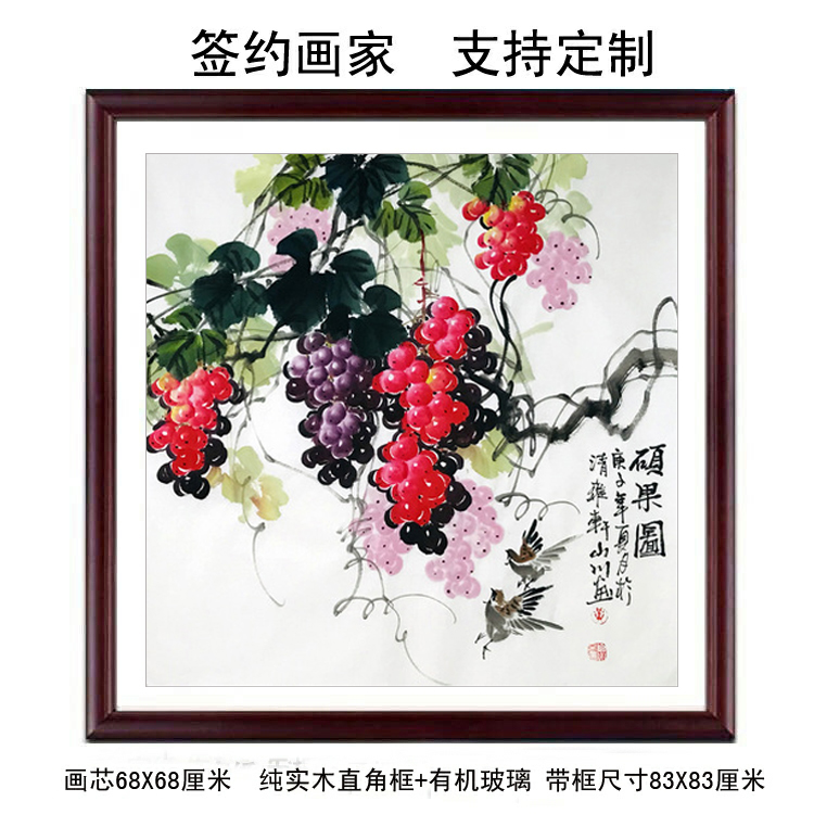 纯手绘葡萄画花鸟写意水墨国画四尺斗方硕果玄关餐厅卧室装饰挂画