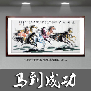 特价纯手绘真迹八骏图马到成功国画马水墨画四尺马办公室书房装饰