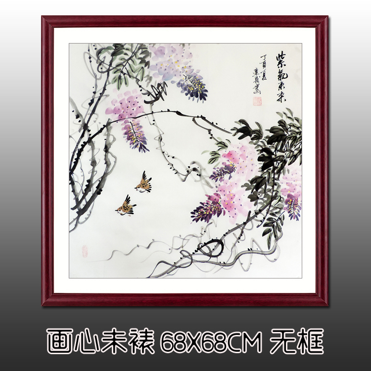 手绘真迹国画写意水墨客厅画四尺斗方花鸟画紫藤小鸟紫气东来图87