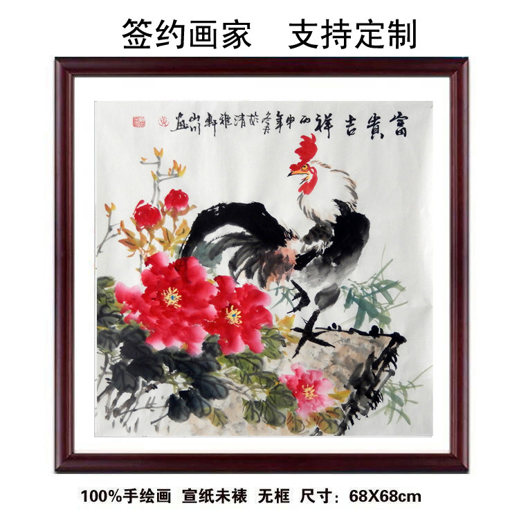 名家纯手绘国画写意水墨花鸟装饰牡丹大公鸡图四尺斗方富贵吉祥11
