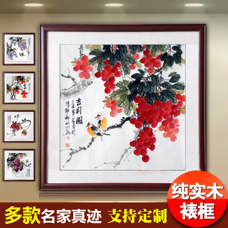 名家手绘真迹荔枝柿子图四尺斗方精品花鸟客餐厅装饰装裱实木带框