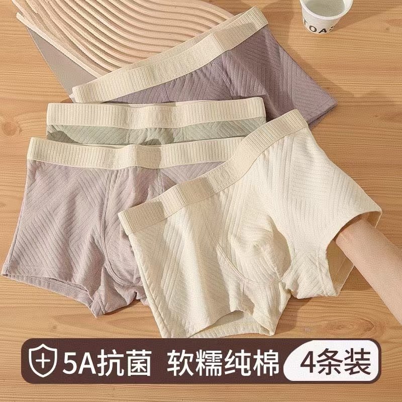 男士内裤男生纯棉平角裤四角短裤衩秋冬薄款宽松透气青少年底裤头,女士内衣/男士内衣/家居服,男平角内裤,淘宝优惠券,粉丝福利购,淘宝优惠卷