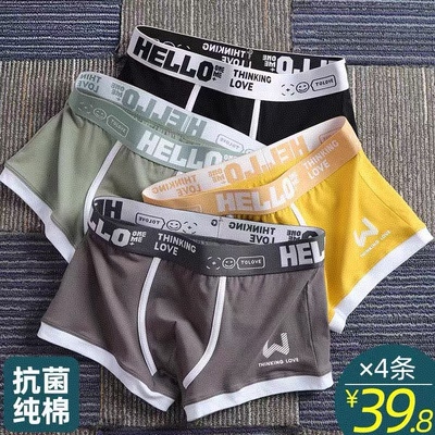 男士内裤男生纯棉四角裤秋冬透气青少年运动男款薄裤衩男式平角