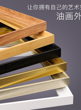 窄边油画框杉琛环保材料
