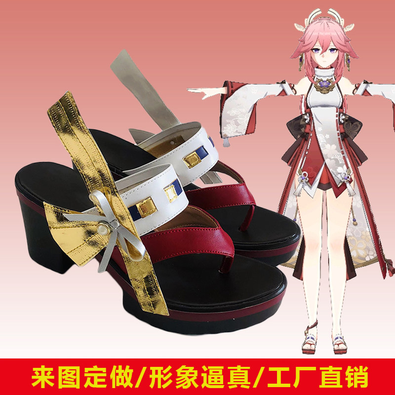 原神八重神子cos鞋定做 Cosplay鞋来图定制八重宫司动漫游戏鞋子_虎窝淘