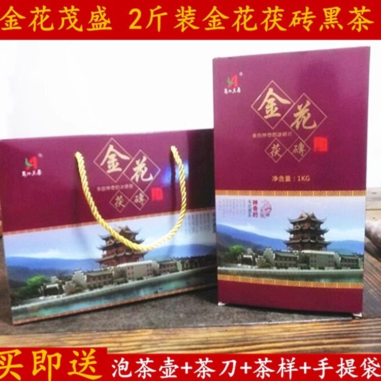 湖南陈年手筑1千克黑茶