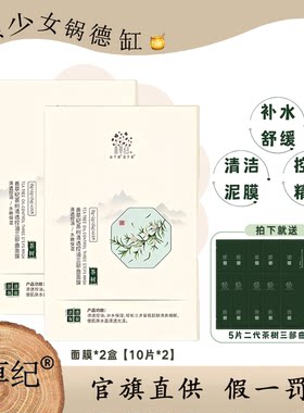 善草纪茉莉花高保湿精华面贴膜