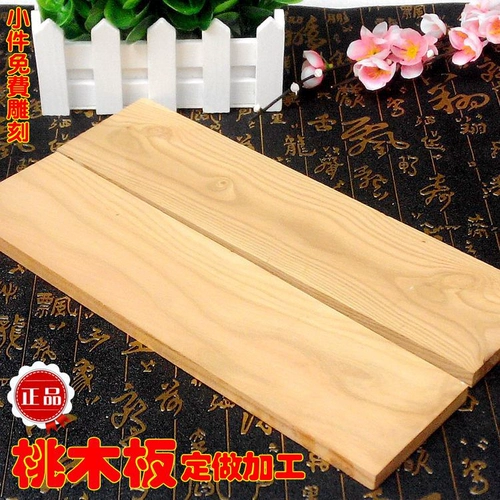 Персиковая доска, деревянный блок, обработка деревянной полосы, индивидуальный талисман, бренд древесины на заказ, бренд Wushi, резьба по дереву, бревно, поделки своими руками, горячая распродажа