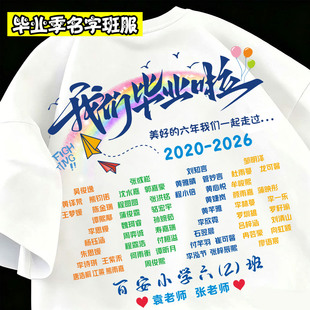 毕业班服定制t恤小学初中高中幼儿园学生短袖订做学校聚会运动会3