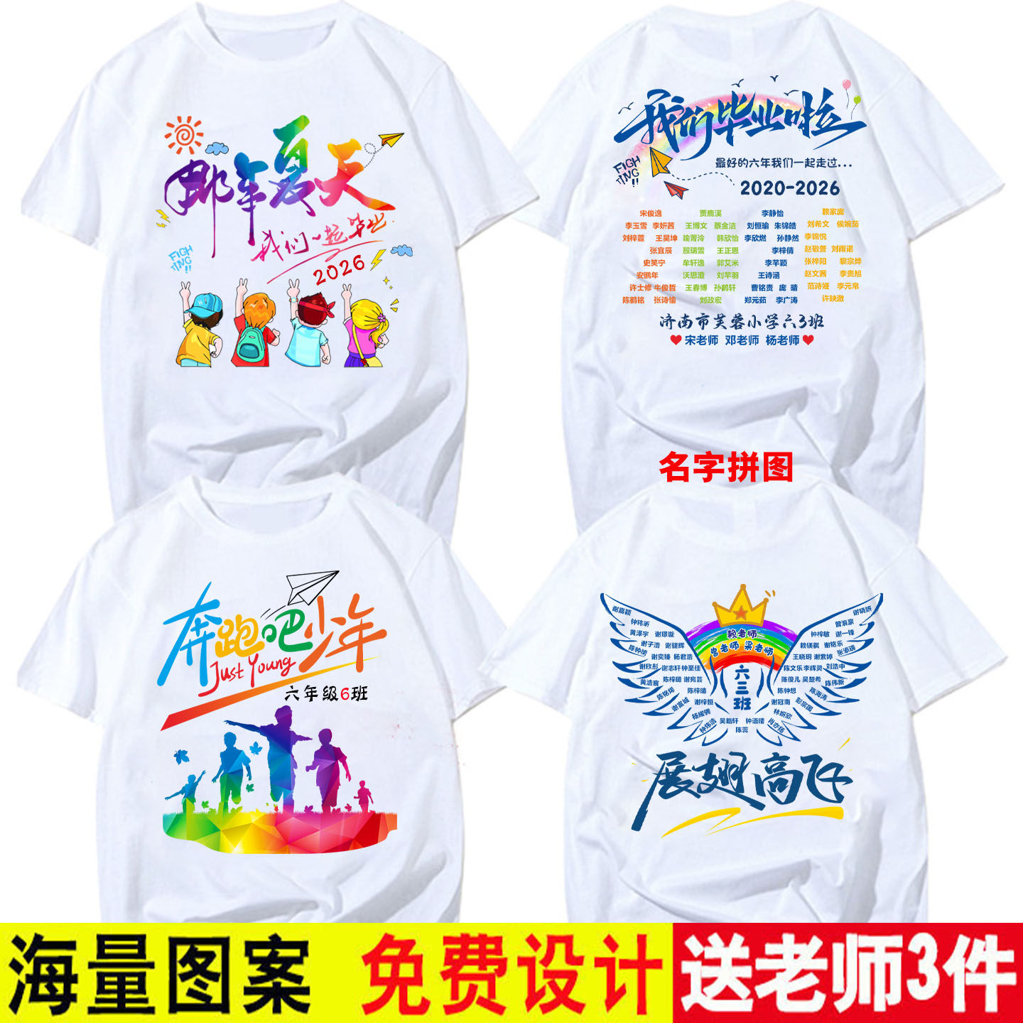 毕业班服定制t恤小学初中高中幼儿园学生短袖订做学校聚会运动会3