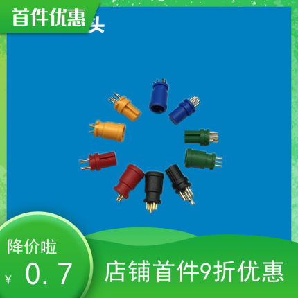 直销Ｍ６-2PIN防水头 美团滴滴共享电动车防水连接器 圆形防水头