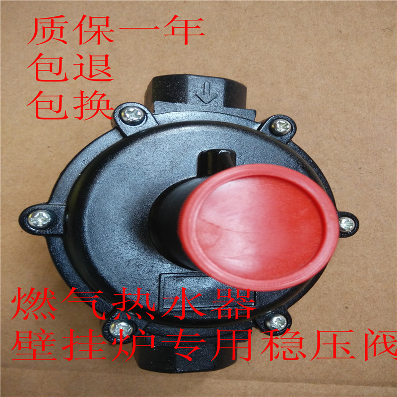 正品品质。管道天然气家用减压稳压阀，量大优惠。欢迎致电咨询15175944320
