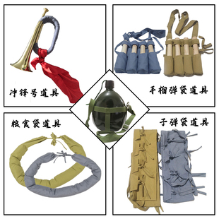 各时期演出道具红军志愿军冲锋号水壶炸药包子弹袋手榴弹影视道具