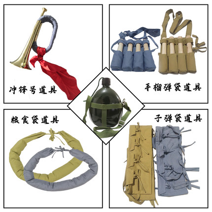 各时期演出道具红军志愿军冲锋号水壶炸药包子弹袋手榴弹影视道具
