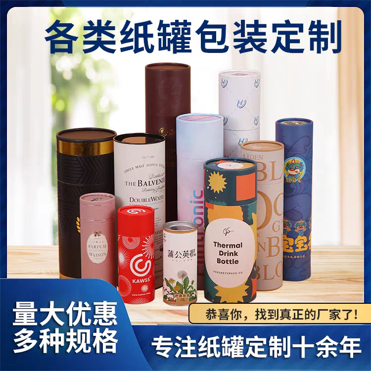 纸罐定制佛香圆筒保温杯桶包装茶叶牛皮纸筒定做彩色红酒罐礼品盒图片