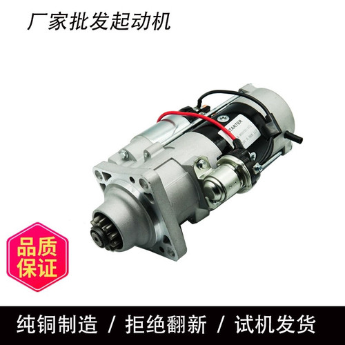 沃尔沃发电机组起动机马达M009T65479起动机马达起动机3807225