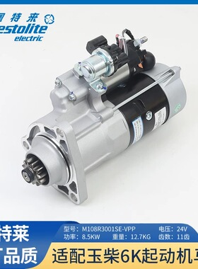 佩特来起动机M108R3001SE-VPP 6K起动机QDJ-0025-102 24V 8.5KW