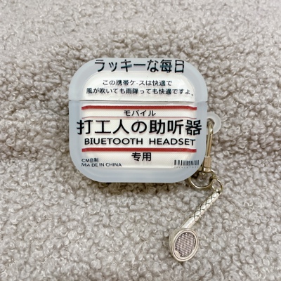 打工人pro2保护套4保护套