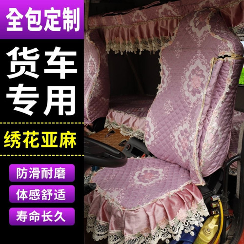 座套四季天锦kr全包内饰坐垫
