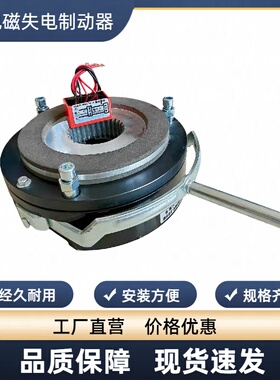 SDZ1-05 08 30  80 150电磁刹车制动器YEJ电机失电断电制动器