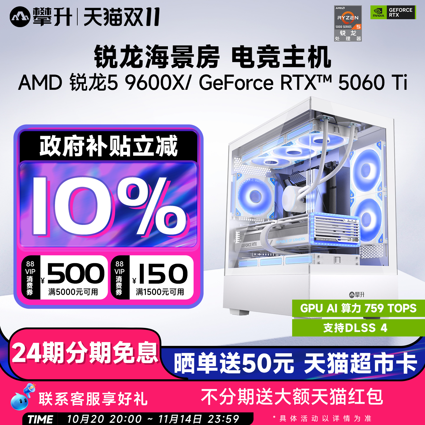 攀升海景房电脑主机9600XAMD