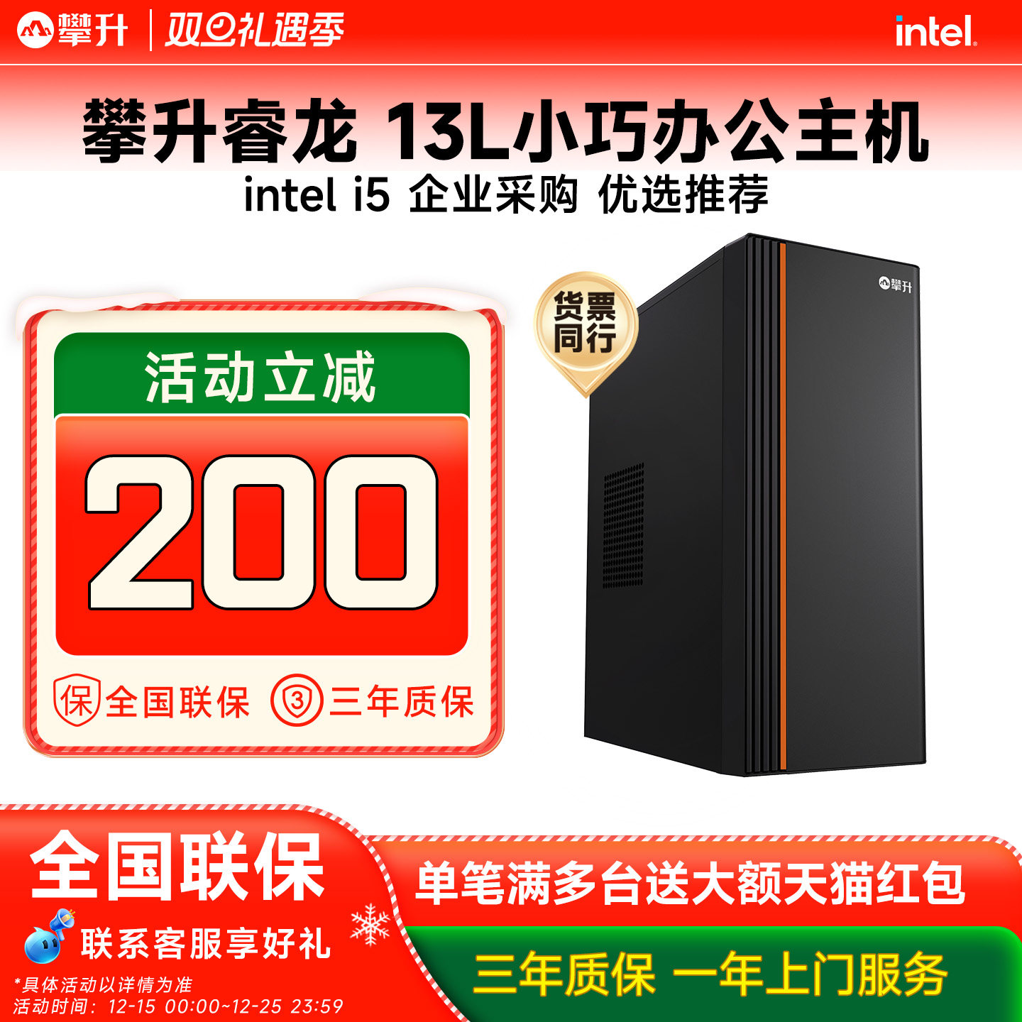 酷睿I5专业办公电脑大容量储存