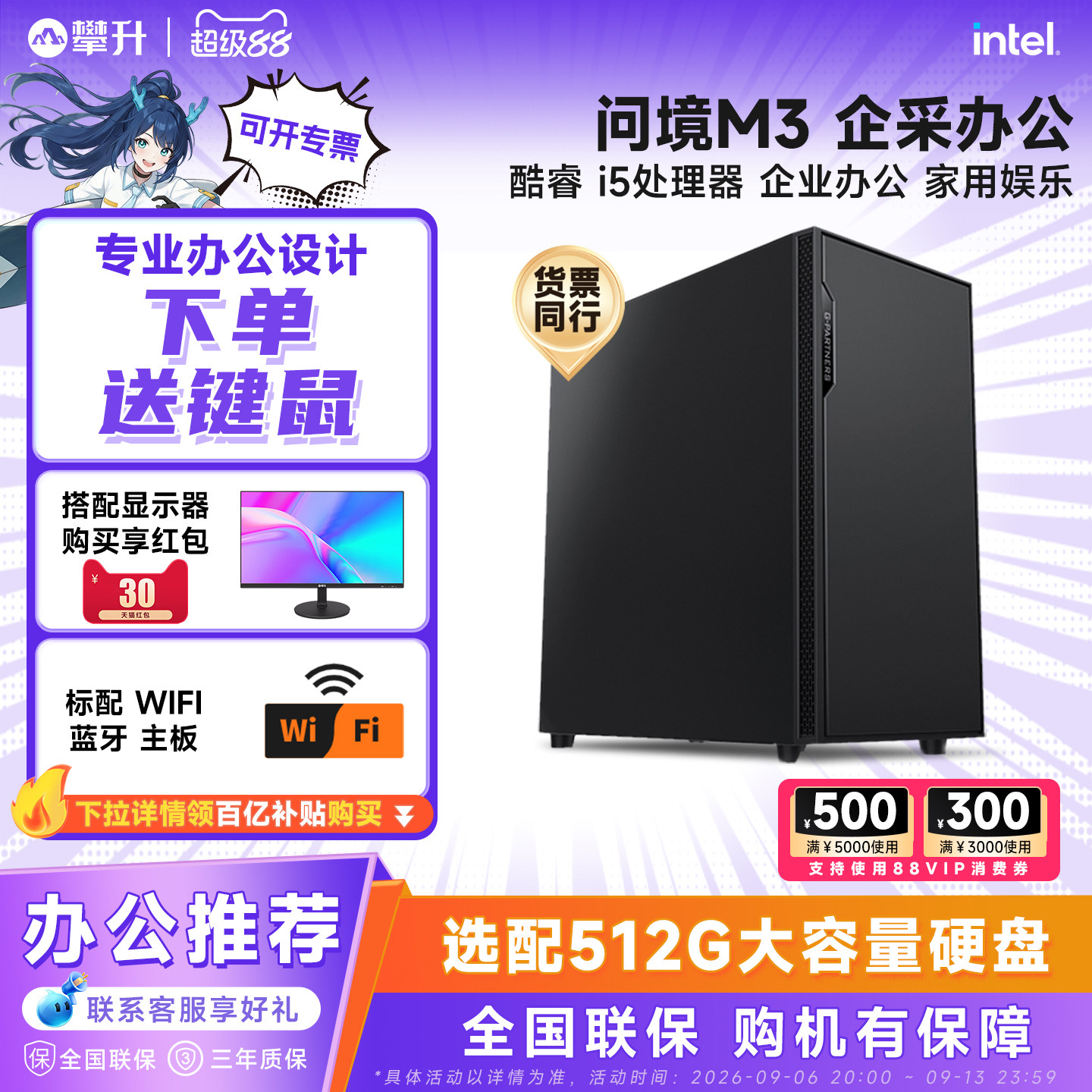 攀升台式办公电脑主机i5 13400TEF/14400F/6500XT/RTX3050游戏办公设计DIY电脑主机办公台式整机组装电脑全套