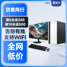 攀升商悦台式电脑主机i5 13400F/13400/13650HX/14790F办公台式电脑无显卡主机游戏设计主机高配台式电脑全套