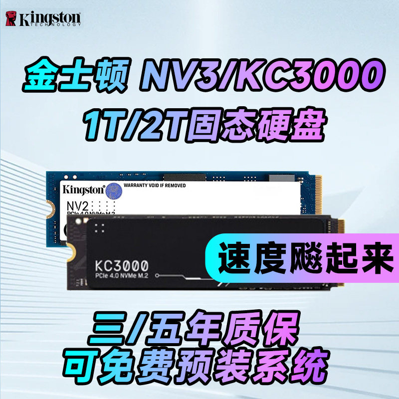 ��ʿ��NV2/NV3 KC3000 1T/2T SSD��̬Ӳ��m2̨ʽ���ԱʼǱ�����