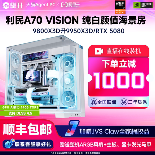 曲面屏水冷9800X3D/5070Ti/5080